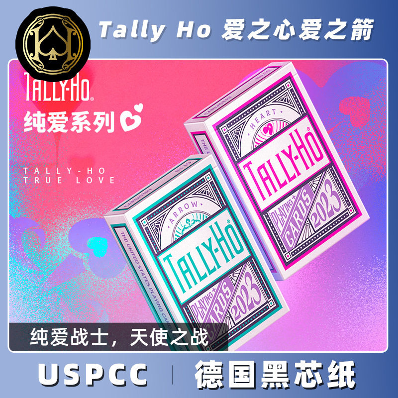 汇奇进口单车花切th纯爱爱心弓箭 tally ho heart arrow图片
