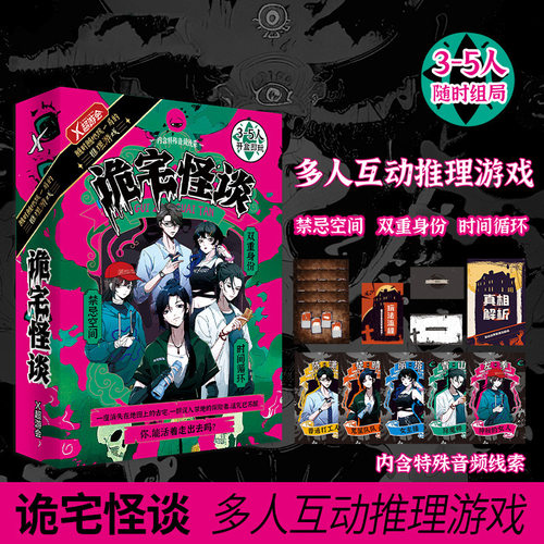 正版K的游戏 剧本微恐爆笑盒装本休闲侦探推理桌游卡牌杀全套桌游