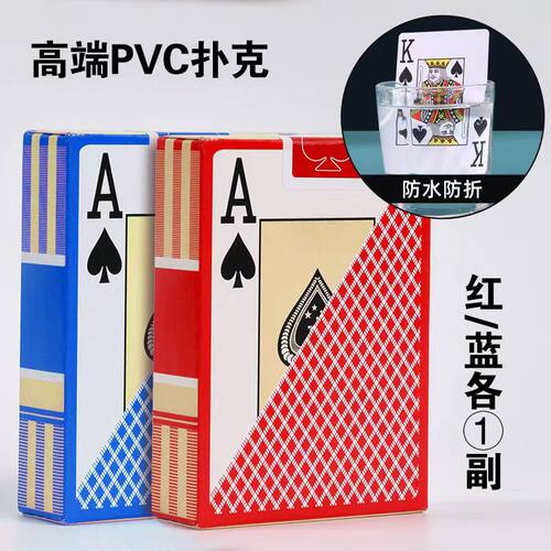 777德州专用扑克大字体32丝新料 pvc56张布蚊磨砂宽牌塑料