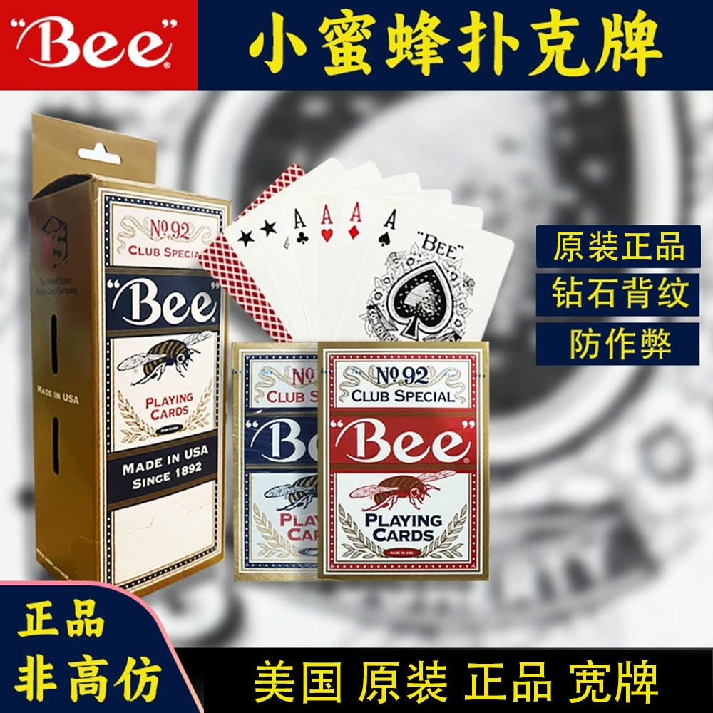 小蜜蜂纸牌正品bee扑克德州掼蛋高档纸牌no.92美国原装