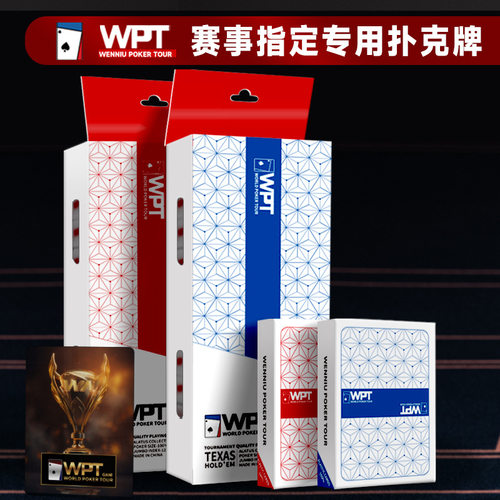 wpt德州扑克比赛竞技专用牌pvc大字防水防折耐用磨砂牌