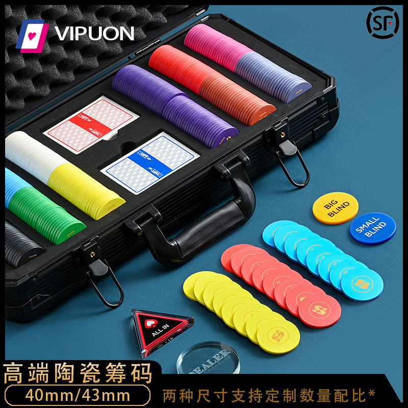 高端德州扑克筹码陶瓷套装皇冠麻将棋牌室筹码币高档铝箱德扑