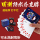 pvc塑料防水耐折家用加厚国潮扑克纸牌斗地主桌游创意扑克