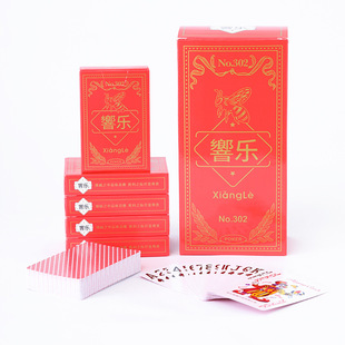 包邮 工厂 響乐302纸牌加硬扑克飞牌100副整箱代加工合作