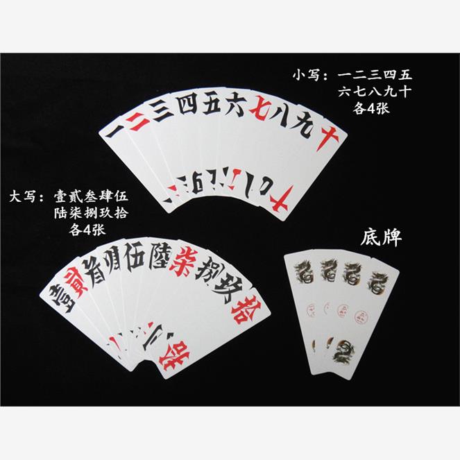 包邮犇牛塑料跑胡子二七十字牌湖南地方特色长牌pvc八十四张