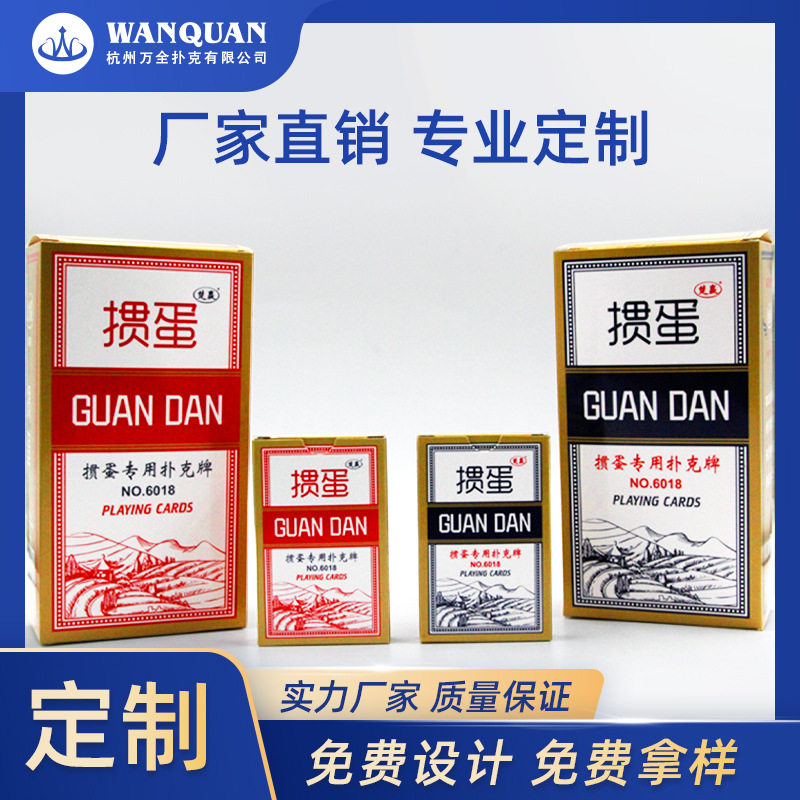 万全掼蛋专用扑克塑料防水防折桌椅比赛竞技运动户外家用图片