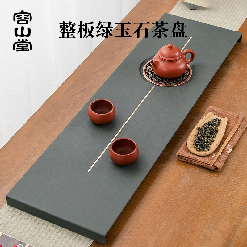 容山堂茗绣天然绿玉石茶盘整块石茶盘排水茶台干泡盘家用茶桌配件