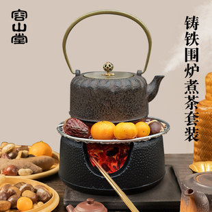 围炉煮茶器煮茶壶铁壶煮茶烤火炉套装 容山堂新款 伍德炉炭炉碳炉