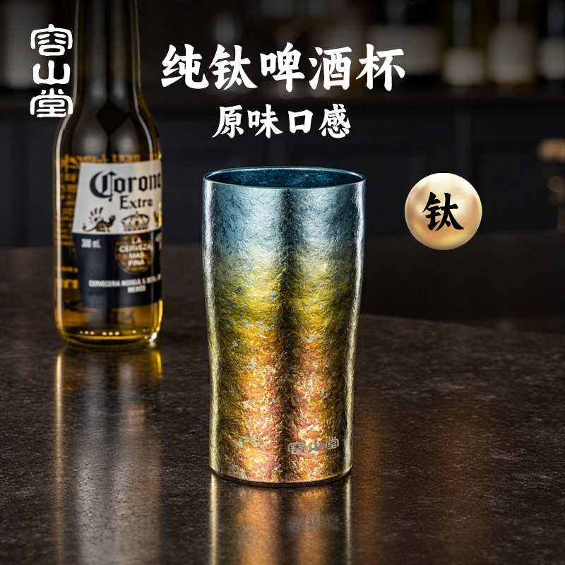 容山堂纯钛双层啤酒杯轻奢高档家用刷牙杯个人专用漱口杯精致水杯