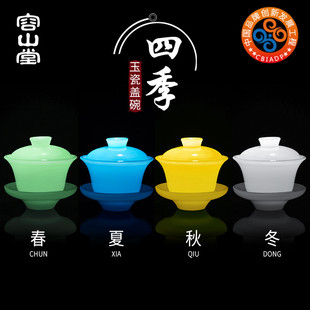 玉瓷盖碗大号三才茶碗防烫加厚玻璃琉璃仿玉功夫茶具 容山堂四季