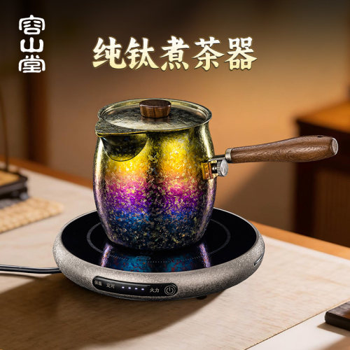 容山堂围炉煮茶壶煮茶器