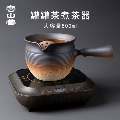 容山堂粗陶罐罐茶围炉煮茶器