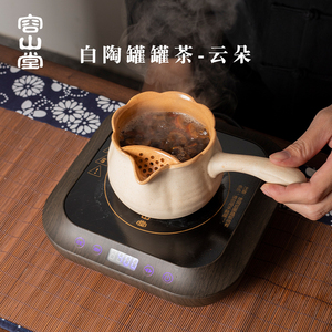 容山堂罐罐茶围炉侧把煮茶器古法粗陶白泥炭烤火电陶炉家用煮茶碗