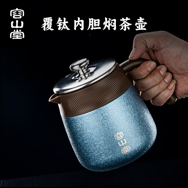 容山堂不锈钢覆钛焖茶壶保温壶家用闷茶壶焖泡壶焖壶便携泡茶壶k