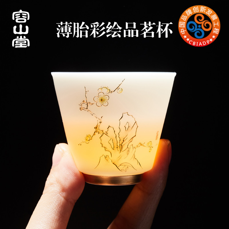 容山堂白瓷彩绘茶杯描金大小品茗杯主人杯斗笠杯功夫茶具单杯茶盏