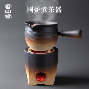 容山堂罐罐茶煮茶器围炉煮茶烤奶茶罐煮奶茶专用壶潮州炭炉煮茶罐