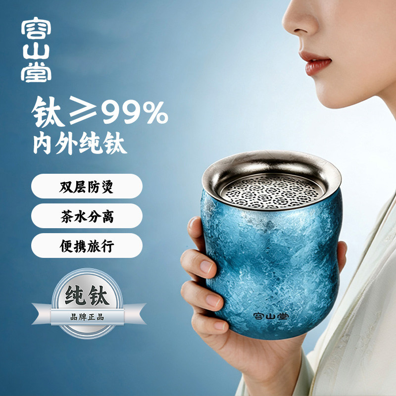 容山堂纯钛旅行茶具一人饮便携式葫芦杯泡茶壶快客杯户外露营茶具,餐饮具,旅行茶具,淘宝优惠券,粉丝福利购,淘宝优惠卷