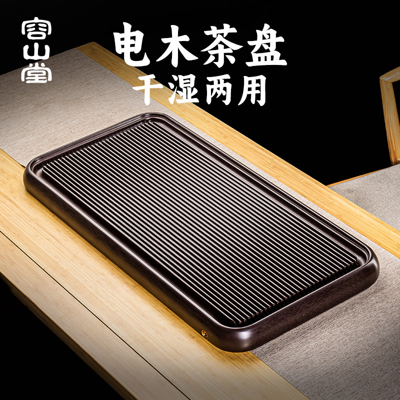 容山堂电木茶盘家用功夫茶具德国排水式家用简约方形茶台茶托茶海