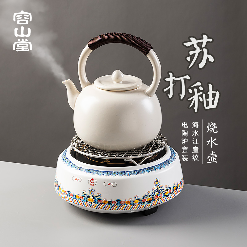 容山堂苏打釉新款茶壶电陶炉