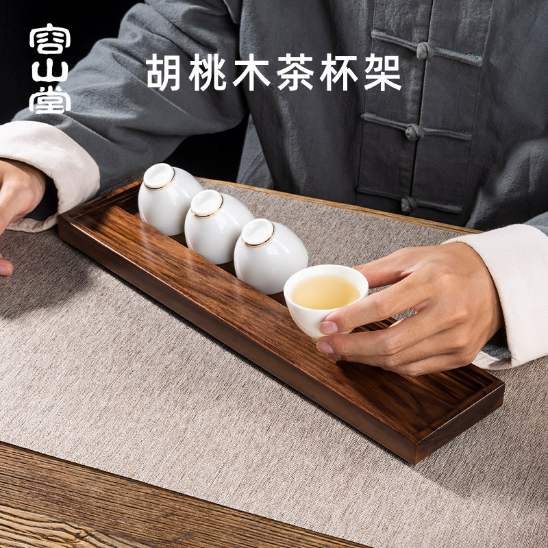 容山堂整块胡桃木茶杯架茶台功夫茶具收纳架茶垫茶杯托茶道零配件