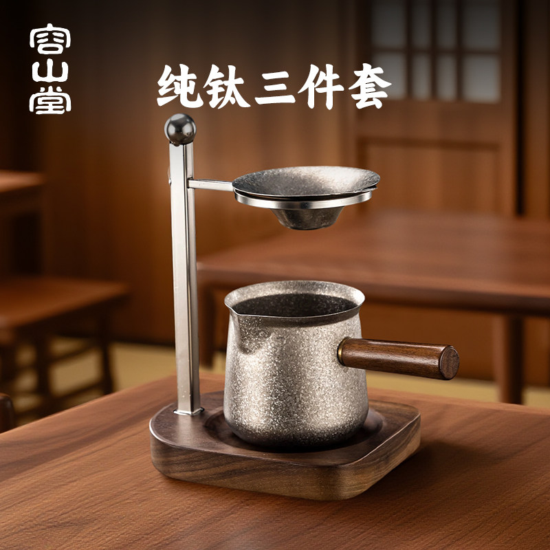 容山堂纯钛茶漏公道杯三件套茶器图片