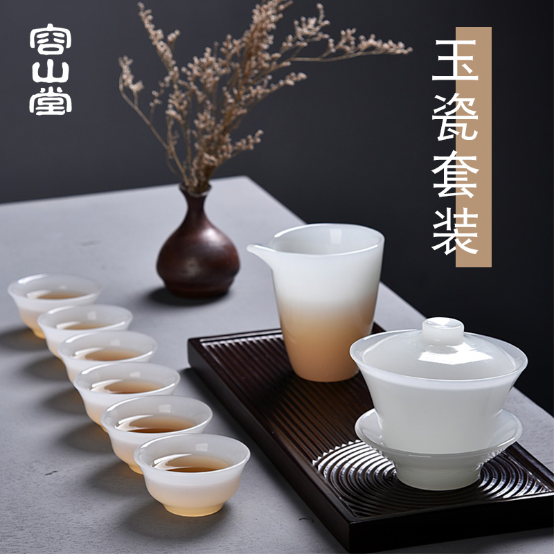 容山堂固德 玉瓷盖碗茶杯公道杯 大号白瓷泡茶壶家用功夫茶具套装