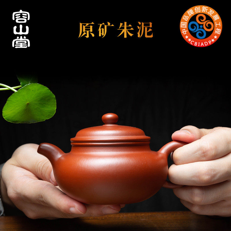 容山堂原矿朱泥梨形仿古壶新款紫砂宜兴手工泡茶壶茶具紫砂壶茶具