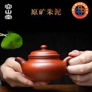 紫砂宜兴手工泡茶壶茶具紫砂壶茶具 容山堂原矿朱泥梨形仿古壶新款