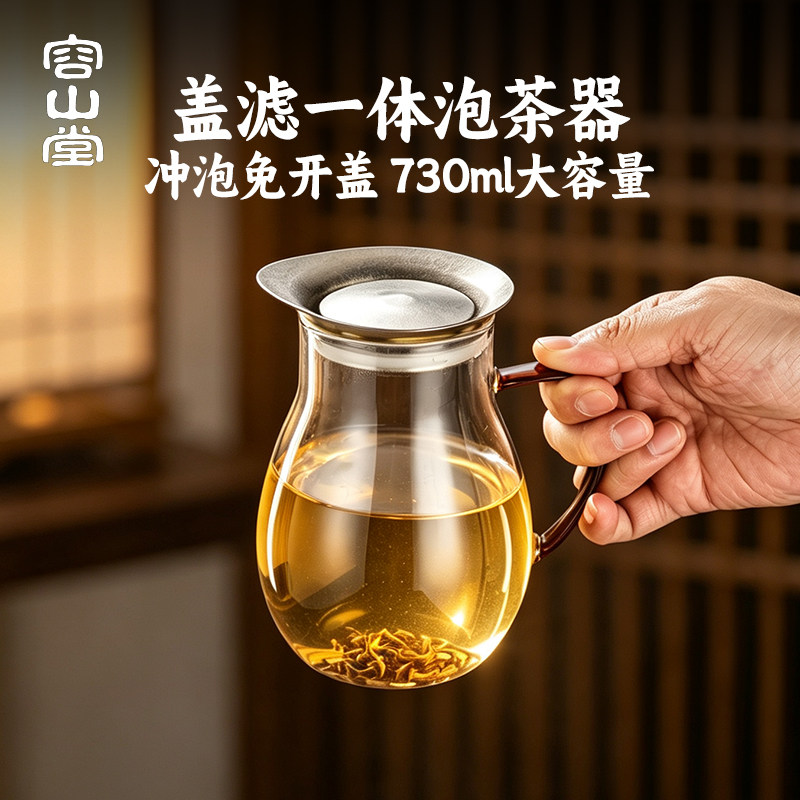 容山堂纯钛玻璃新型泡茶壶图片
