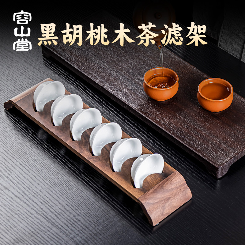 容山堂胡桃木茶杯架实木茶盘茶台功夫茶具收纳架沥水架茶道零配件,餐饮具,茶道/零配,淘宝优惠券,粉丝福利购,淘宝优惠卷