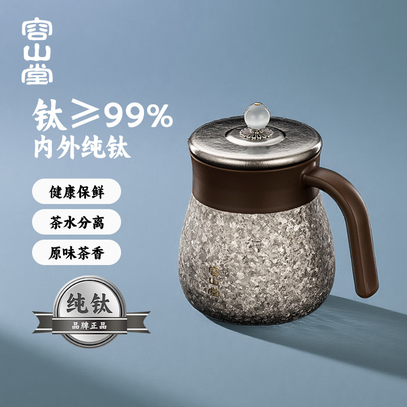 容山堂纯钛焖茶壶2025新款家用泡茶壶焖泡壶保温壶大容量闷茶壶,餐饮具,保温壶,淘宝优惠券,粉丝福利购,淘宝优惠卷