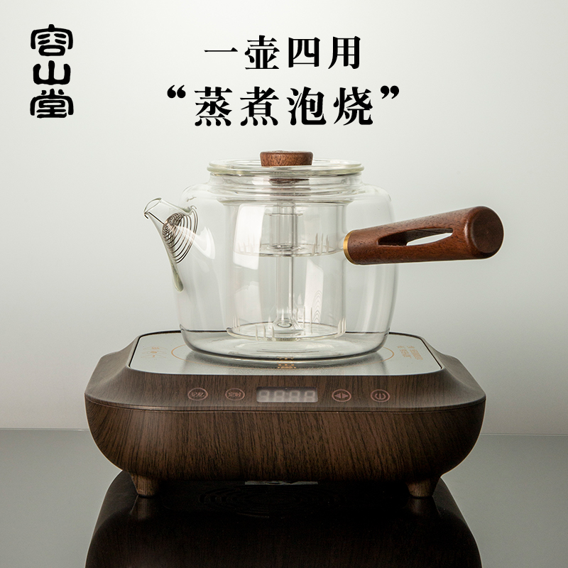 容山堂耐热玻璃蒸茶器侧把煮茶壶围炉煮茶器家用泡茶壶电陶炉套装