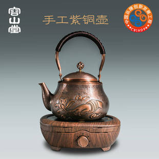 容山堂 手工复古煮茶器电陶炉茶炉 铜壶新款 烧水壶加厚紫铜煮茶壶