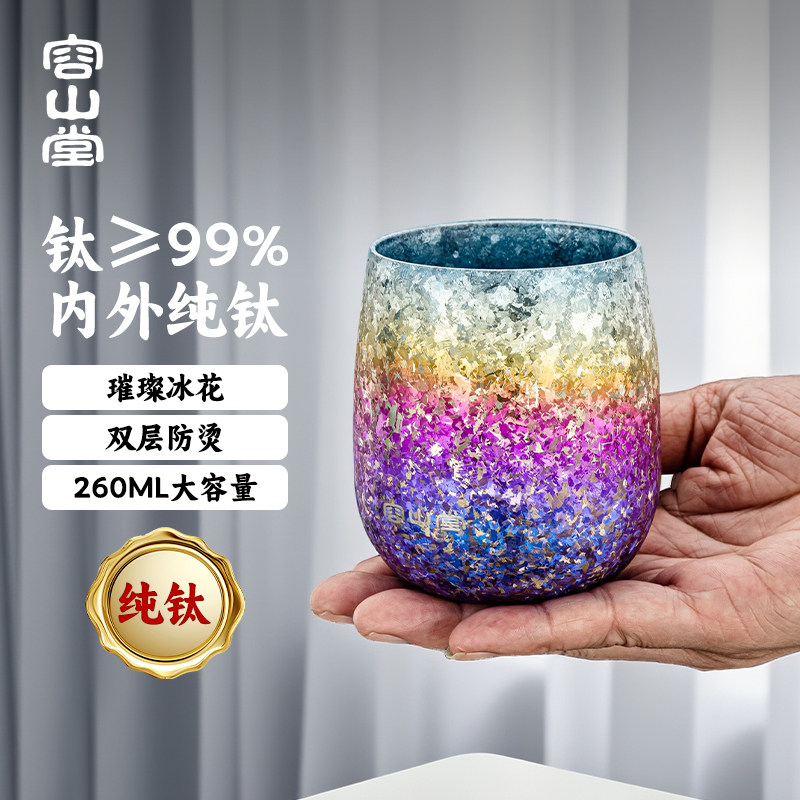 容山堂纯钛茶杯主人杯品茗杯功夫茶杯高端女士个人专用喝茶杯子,餐饮具,茶杯,淘宝优惠券,粉丝福利购,淘宝优惠卷