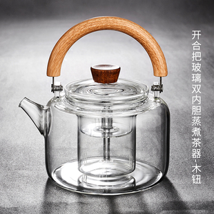 玻璃煮茶器煮茶壶蒸汽式 厂容山堂新款 加厚大号蒸茶壶电陶炉煮茶库