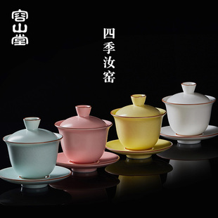 汝窑三才盖碗功夫茶具陶瓷女家用可养开片茶杯单泡茶碗 容山堂四季