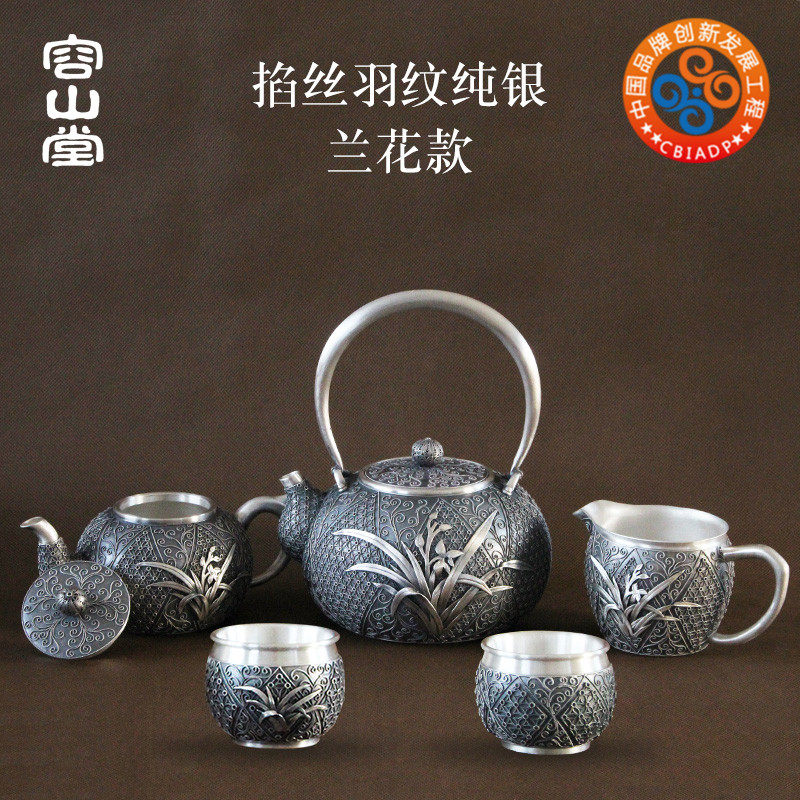 容山堂茗华 银茶壶 掐丝羽纹银壶茶杯公道杯烧水泡茶器手工茶具