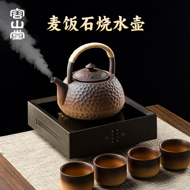 容山堂围炉煮茶壶2025新款陶瓷泡茶壶烧水壶煮茶器电陶炉煮茶炉