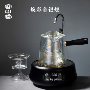 容山堂电器侧把焕彩金银烧玻璃煮茶壶黑白普洱茶蒸茶器电陶炉茶具