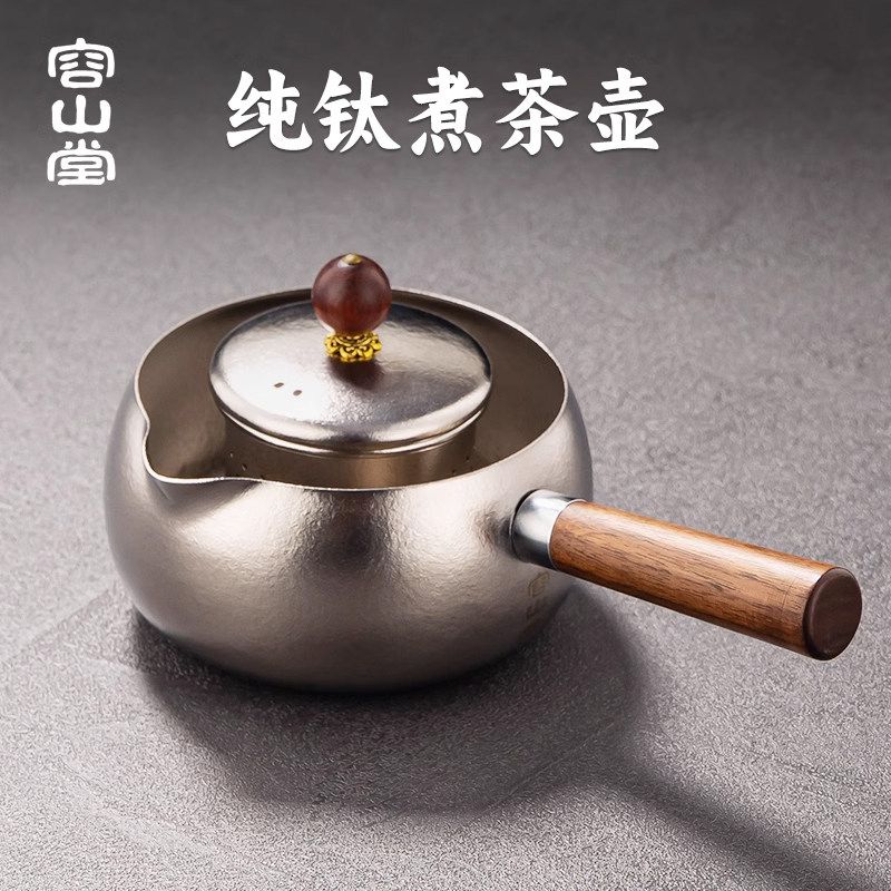 容山堂纯钛煮茶器围炉煮茶2025新款罐罐茶急须壶烤奶茶罐煮茶炉,餐饮具,茶壶,淘宝优惠券,粉丝福利购,淘宝优惠卷
