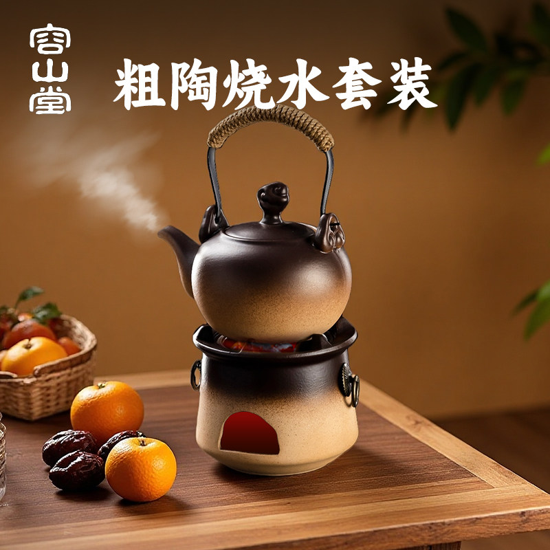 容山堂粗陶炭火炉户外围炉煮茶烤火炉套装煮茶壶家用烧水壶煮茶炉,餐饮具,茶壶,淘宝优惠券,粉丝福利购,淘宝优惠卷