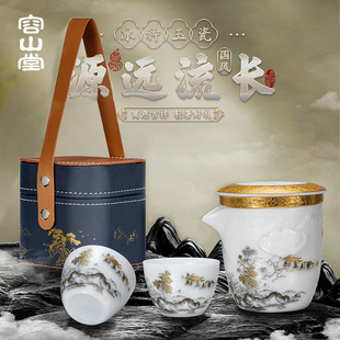容山堂茗墨冰种玉瓷户外旅行茶具便携式 快客杯一人露营茶具旅行装