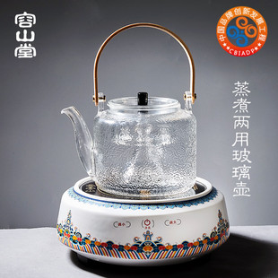 泡茶壶茶炉套装 容山堂玻璃烧水壶耐热蒸茶器煮茶壶电陶炉故宫新款
