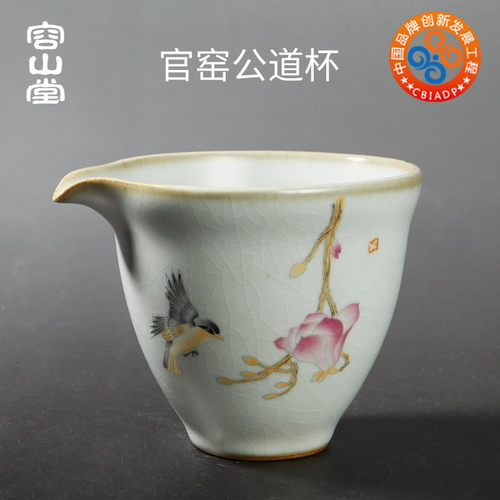 容山堂官窑彩绘公道杯仿古开片