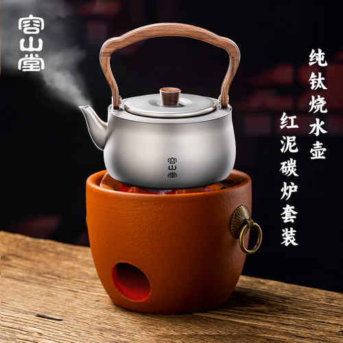 容山堂红泥炭火炉户外围炉煮茶炉