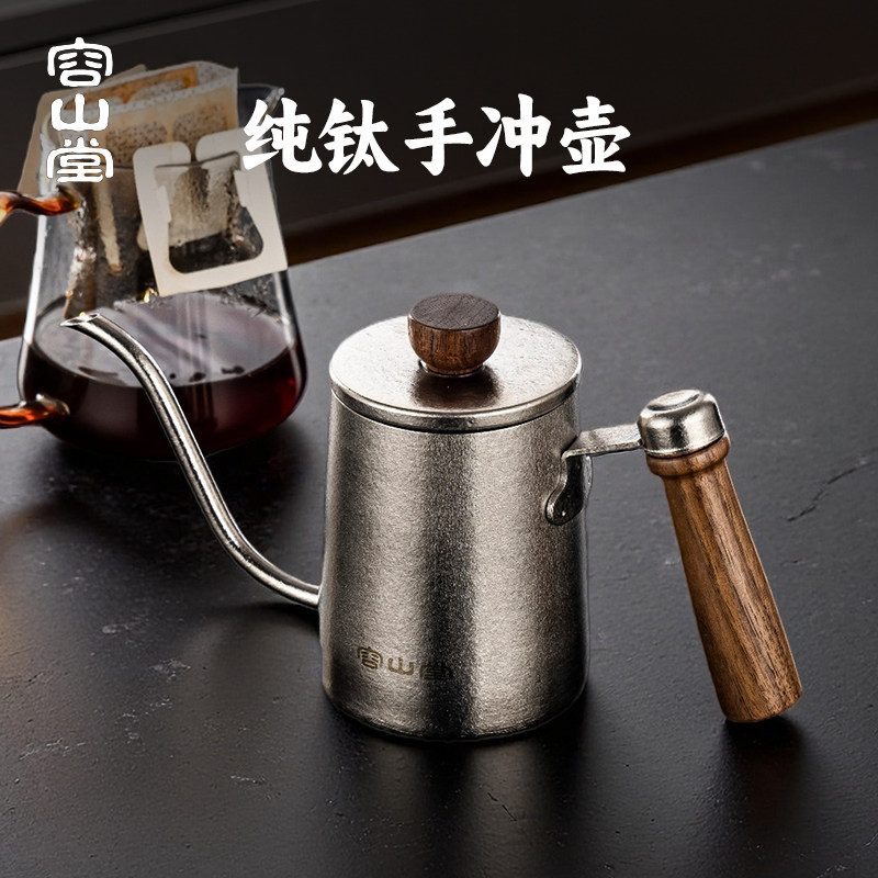 容山堂纯钛手冲壶小型便携咖啡壶长嘴细口壶冲咖啡挂耳咖啡注水壶,餐饮具,咖啡壶,淘宝优惠券,粉丝福利购,淘宝优惠卷