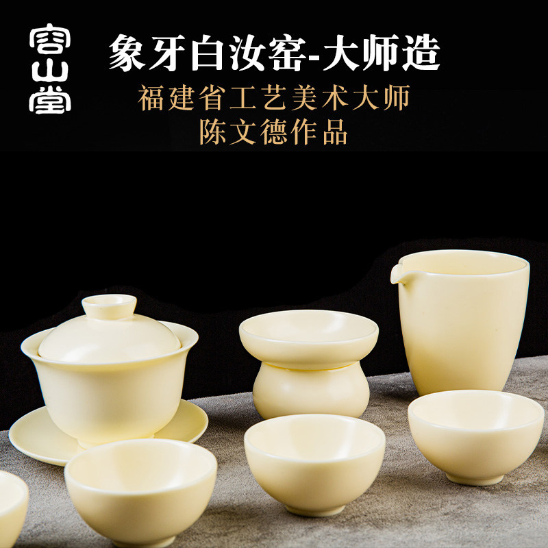 容山堂陈文德大师象牙白汝窑茶具套装盖碗功夫家用办公室会客,餐饮具,功夫茶具,淘宝优惠券,粉丝福利购,淘宝优惠卷