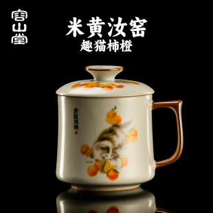 容山堂米黄汝窑茶杯绿茶杯陶瓷马克杯个人专用办公室水杯泡茶杯子