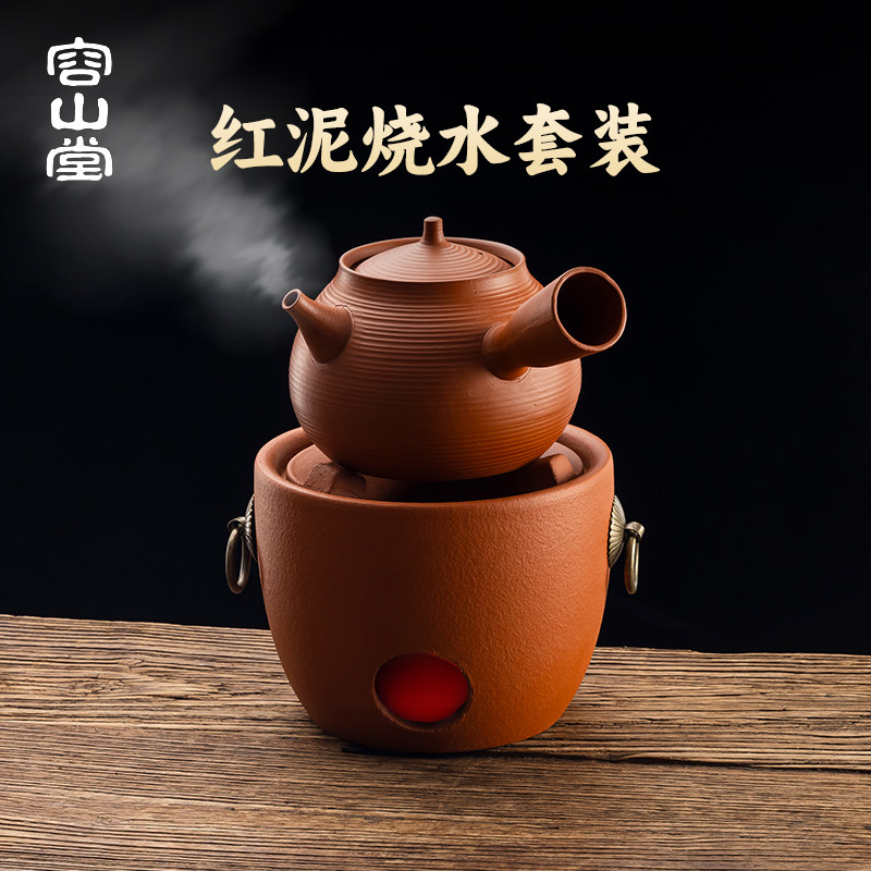容山堂红泥砂铫围炉煮茶壶2025新款烧水壶碳炉炭火炉煮茶炉套装,餐饮具,茶壶,淘宝优惠券,粉丝福利购,淘宝优惠卷
