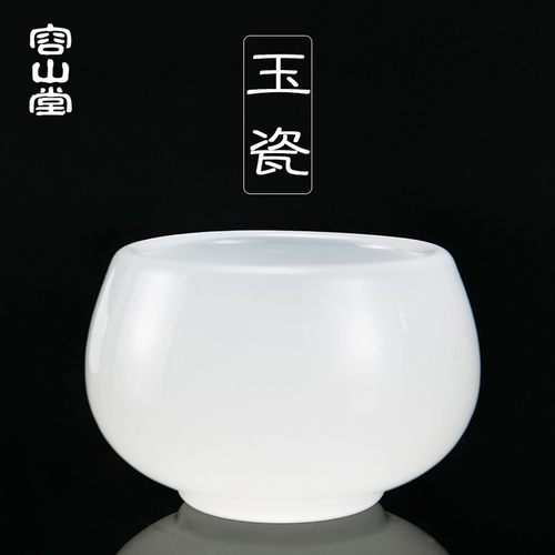 白瓷功夫茶具主人杯单杯